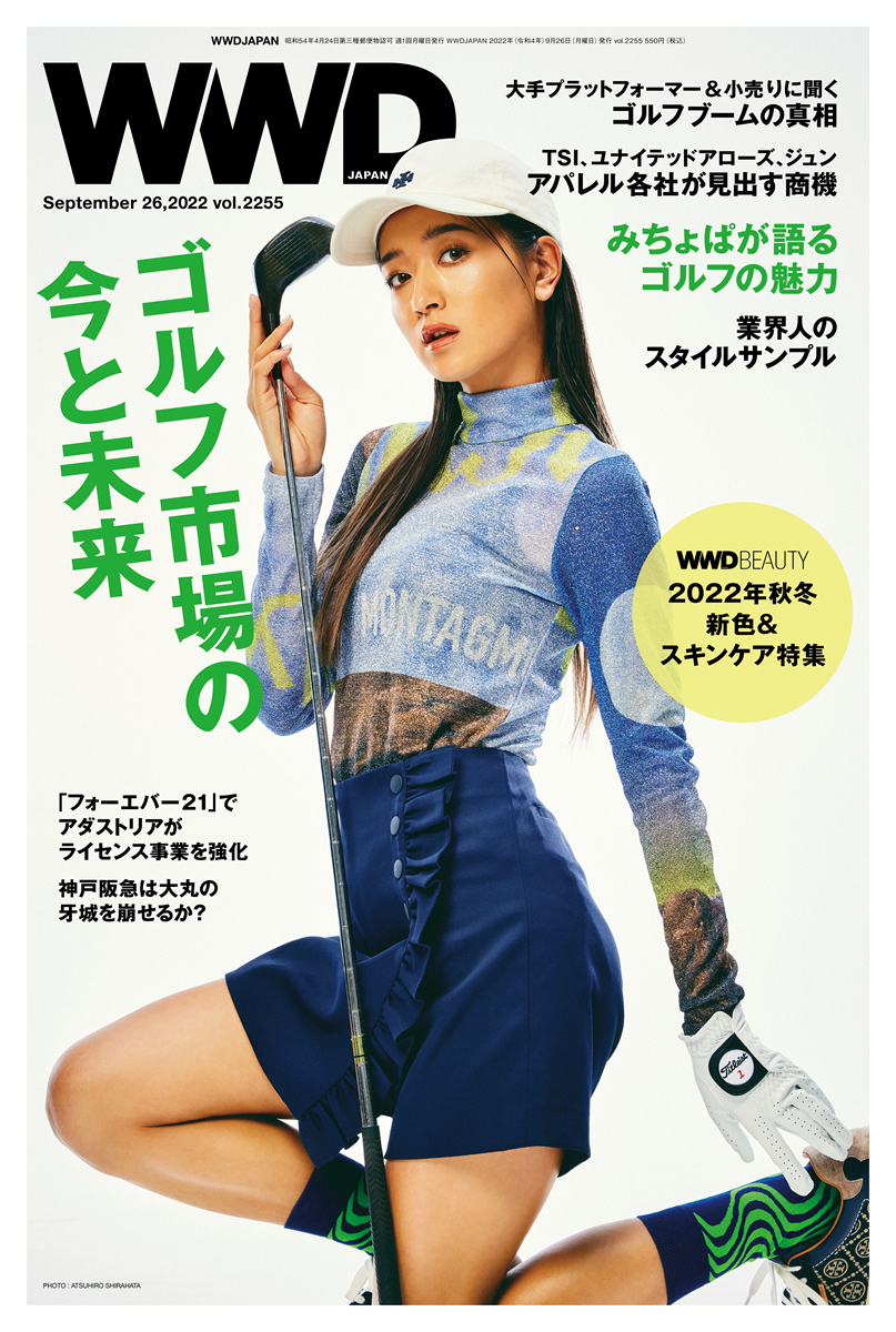 WWDJAPAN vol.2255 表紙