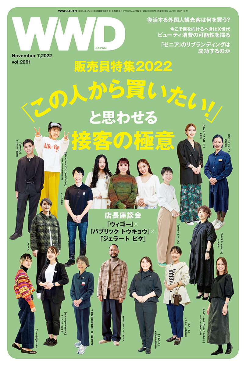 WWDJAPAN vol.2261 表紙