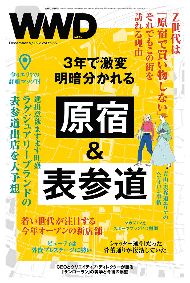 WWDJAPAN vol.2265 表紙