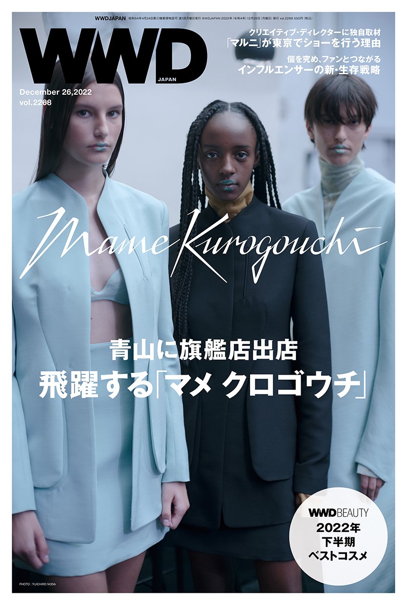 WWDJAPAN vol.2268 表紙