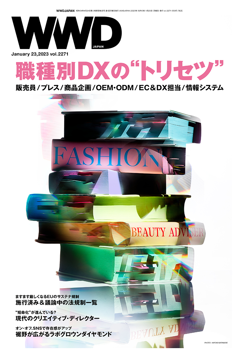WWDJAPAN vol.2271 表紙
