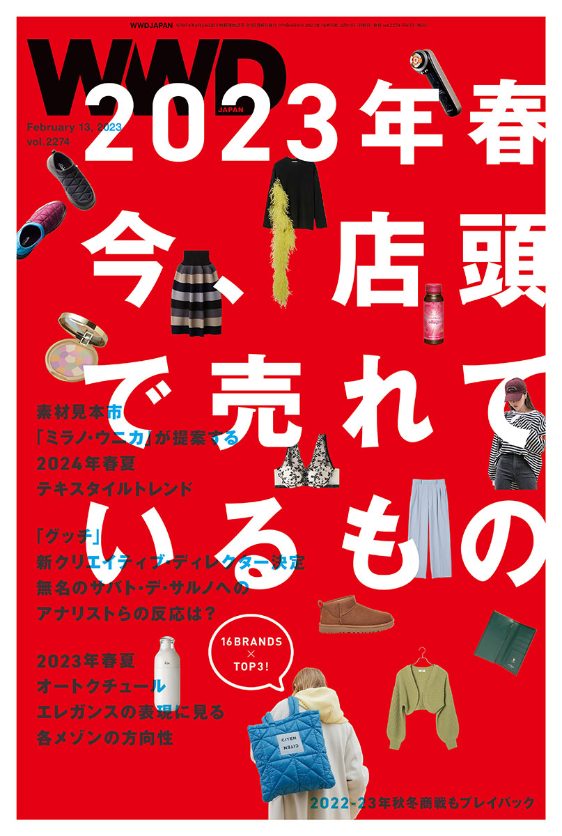 WWDJAPAN vol.2274 表紙