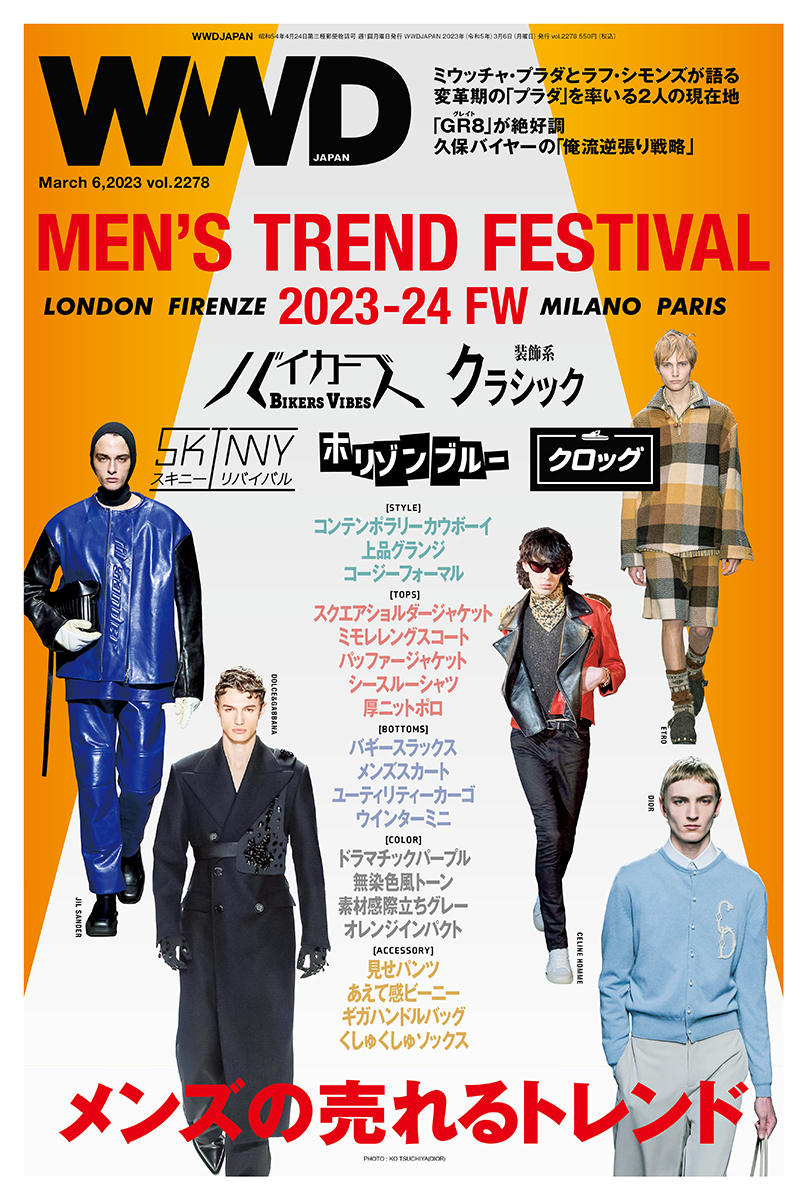 WWDJAPAN vol.2278 表紙