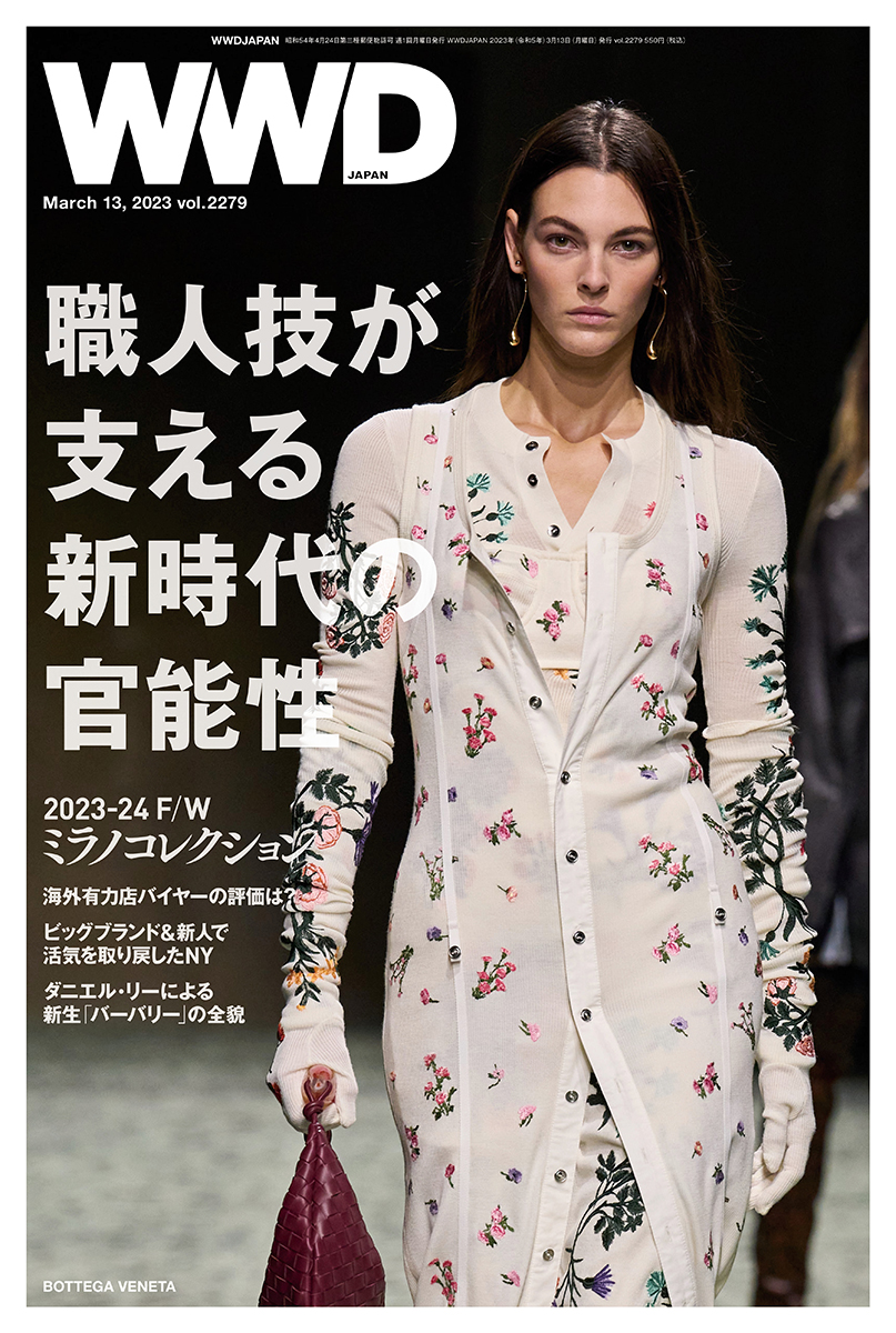 WWDJAPAN vol.2279 表紙